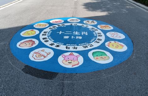 石台地面游戏彩绘